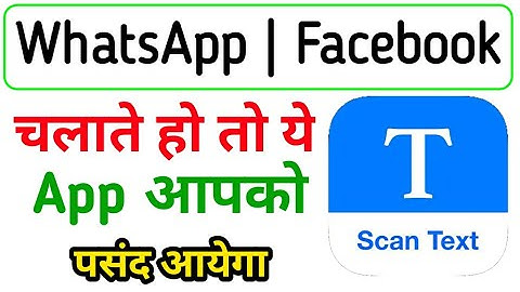 Text Scanner - extract text from images | Text scanner app android | text scanner for image