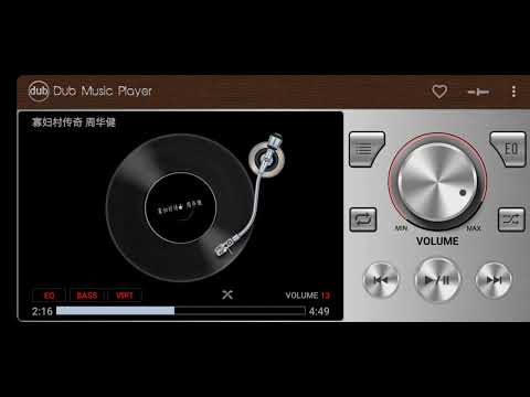 寡妇村的传奇~周华健