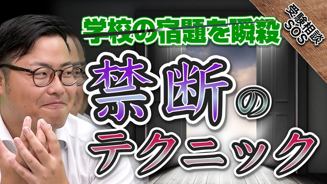 Forbidden Technique] I'll teach you how to complete your school