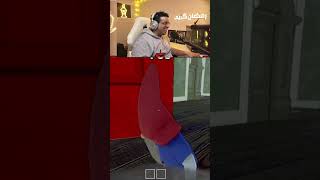 لما تشرب من ازازه 🍶التمر وتطلع عرقسوس😂 #fyp #shorts #funny