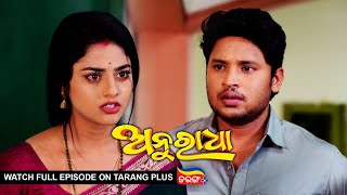 Anuradha | Ep-245 | 19th June 2024 | Watch Full Episode Now On Tarang Plus