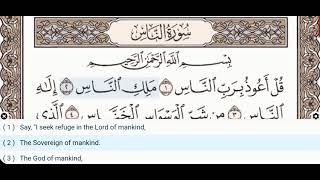 114 - Surah An Nas - Nasser Al Qatami - Quran Recitation, Arabic Text, English Translation