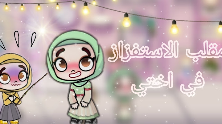 مقلب الاستفزاز في اختي 😂 هل تركت التصوير؟