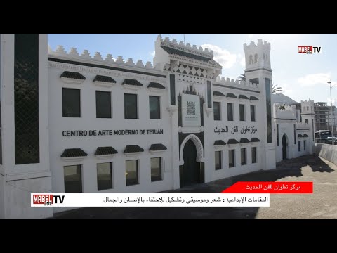 Creative Performances At The Tetouan Center For Modern Art As Part Of The National Theater Festi