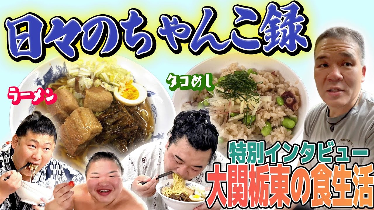 玉ノ井部屋 – Grand SUMO TAMANOI Stable