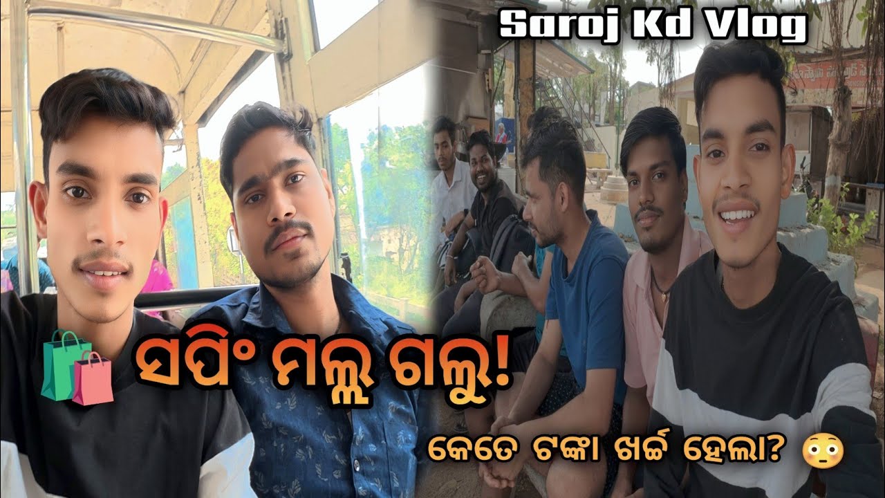 ସପିଂ ମଲ୍ଲ ଗଲୁ | ହାଇଦ୍ରାବାଦ ମଲ୍ଲ ଭ୍ଲଗ୍ | Saroj KD Vlog