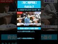 【有村治子】真実の追求と共感の獲得【公式からの切り取り】#有村治子　#日韓関係　#歴史問題 　#歴史認識 #short　#shorts #ショート動画