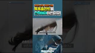 똑똑한 치과 선택 방법 #shorts