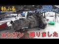 軽バン長「エンジン　降りました」ダイハツ ハイゼットカーゴ