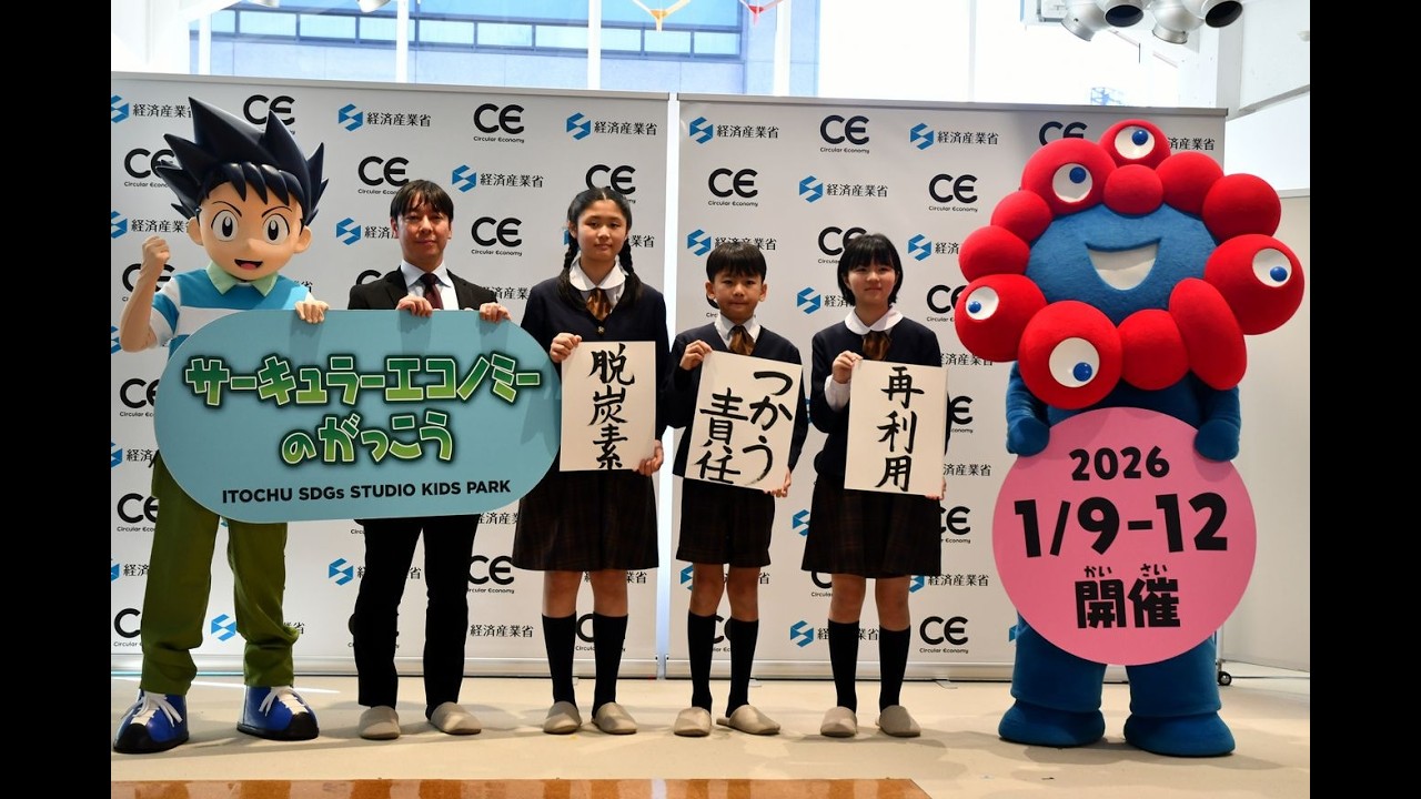 「サーキュラーエコノミーのがっこう」in東京