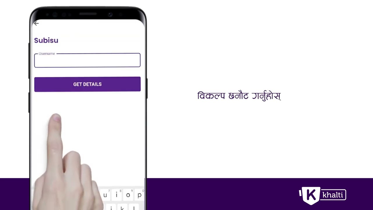 How to pay Subisu TV / Internet Bill from Khalti