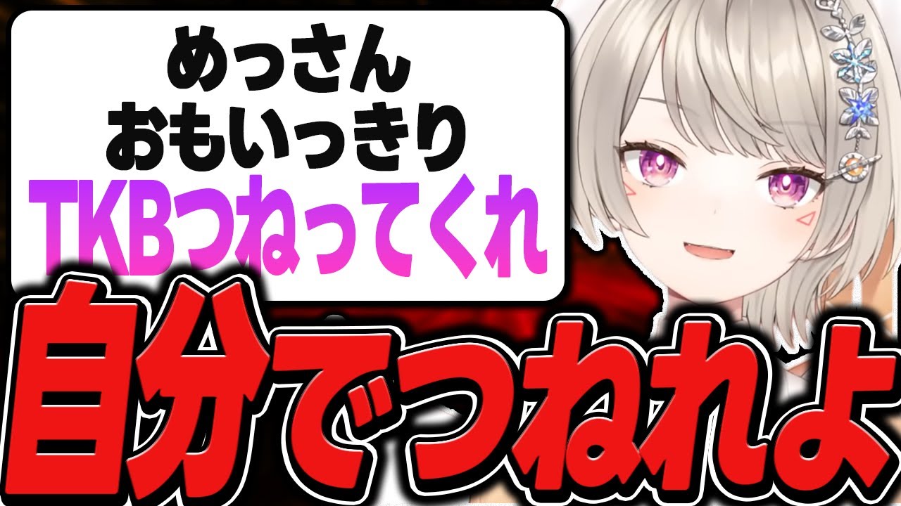 【爆笑まとめ】流石にTKBはつねってくれない小森めと【ニチアサ個人的おもしろまとめ】【小森めと/切り抜き/爆笑まとめ/ぶいすぽっ！】#小森めと #ぶいすぽっ