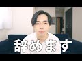 【ご報告】元女子、やめます。