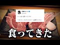 【ライフ先生】ラムチョップをおちんぎんで食ってきた【北海道函館】