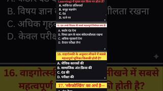 UPTET solved paper with explanation and padagogy। Uptet pyq class।Uptet previous year question paper