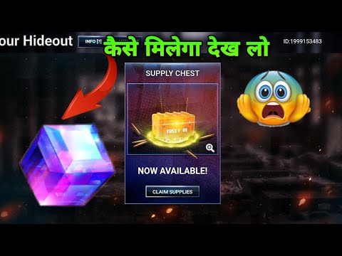 Welcome To The Hideout Event Free Fire / How To Claim Supply Chest / Hideout Event Login Problem FF