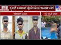 Three Arrested For Creating, Circulating Obscene AI-Made Visuals Of 'Kantara' Actor Rukmini Vasanth