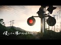 優しさは陽だまりみたいで