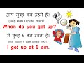 Daily Activities, Routine English Sentences - Daily Use English Sentences - English speaking