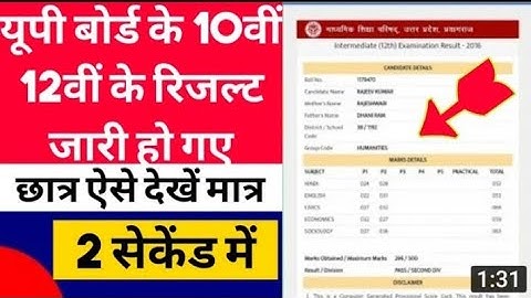 यूपी बोर्ड 10वीं 12वीं रिजल्ट घोषित, 50% छात्र हुए पास // UP Board Result 2022 #powerfulstudy