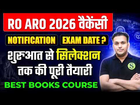 Ro Aro 2026 Vacancy | Ro Aro 2026 Notification | ro aro exam date 2026|Ro aro 2026 syllabus strategy