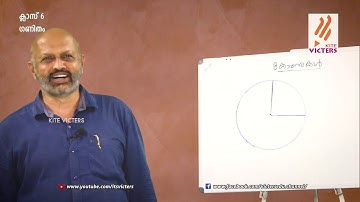 KITE VICTERS STD 6 Mathematics Class 01(First Bell-ഫസ്റ്റ് ബെല്‍)