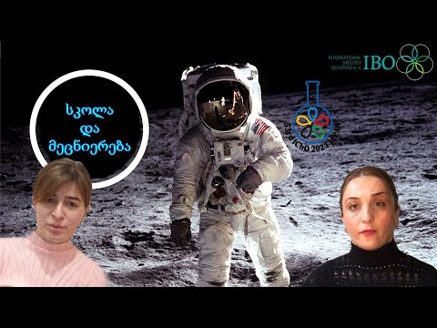 \"სკოლა და მეცნიერება\" ბიოლოგიისა და ქიმიის საოლიმპიადო წრეები