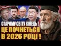 THE OLD WORLD WILL DIE IN 2026 MOLFAR HAVRYLIUK NAMED THE EXACT DATES UKRAINE WILL BECOME A SU 