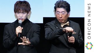 EXILE NAOTO、寺門ジモンから伝承「トングは日本刀！」　映画『フード・ラック食運！』舞台挨拶