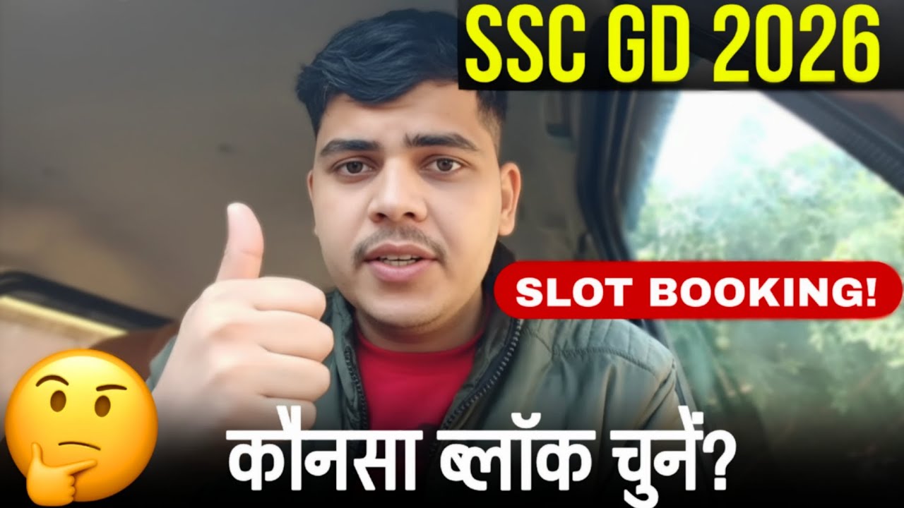 SSC GD 2026 SLOT BOOKING?🤔 | SSC GD 2026 KONSI EXAM DATE BOOK KAREN? 