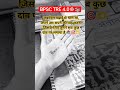 #motivation #motivationalquotes #bpsc #shortvideo #viralshorts