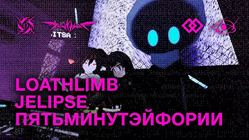 LOATHLIMB / JELIPSE / ПЯТЬМИНУТЭЙФОРИИ | RABITSA × WIRES