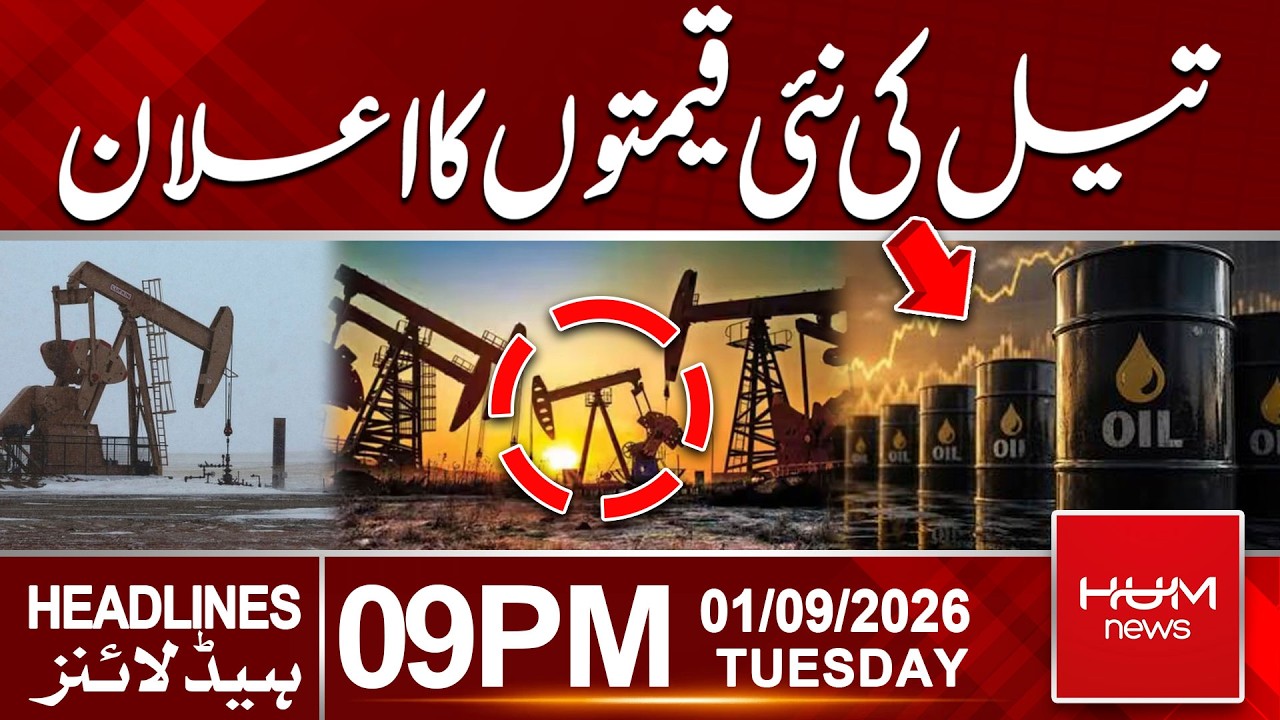 Pakistan Announces New Fuel Prices | 9pm News Headlines | Hum News | Pakistan