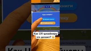Это самая недооценённая профессия в ИТ #разработчик #программист #UX #дизайнер
