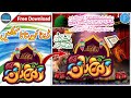 How to Create Ramazan Mubarak Post Design||in. PixalLab