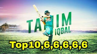 top 10 bigg six..tamim iqbal khan bangladesh!