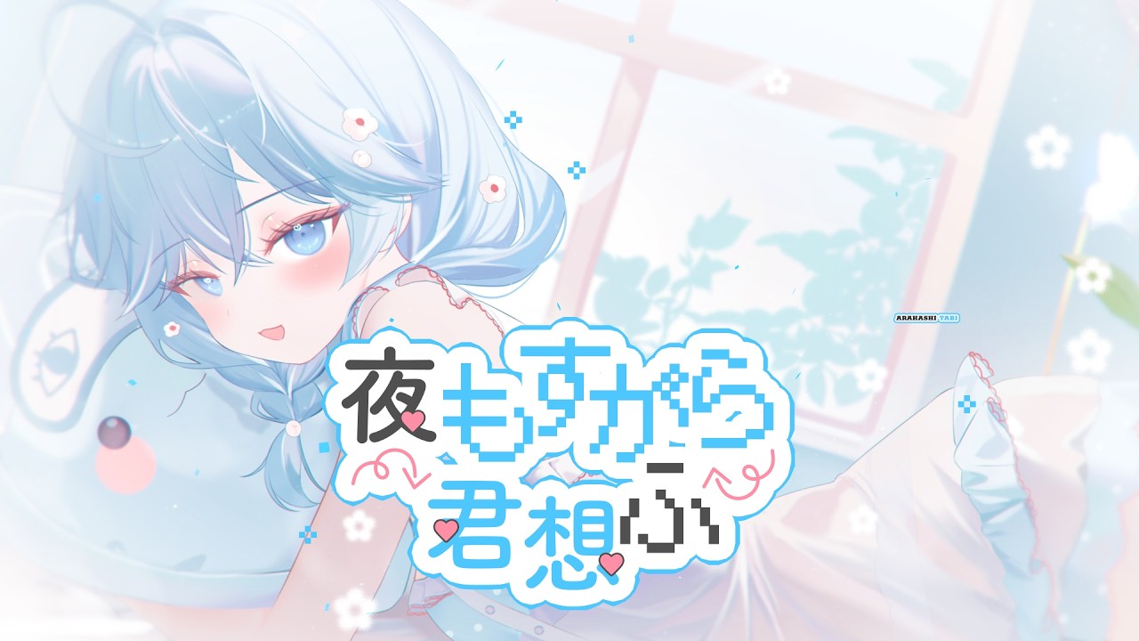 ハンドメイドミライ / handmade mirai - TOKOTOKO（西沢さんP） feat