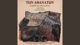 Ton Athanaton
