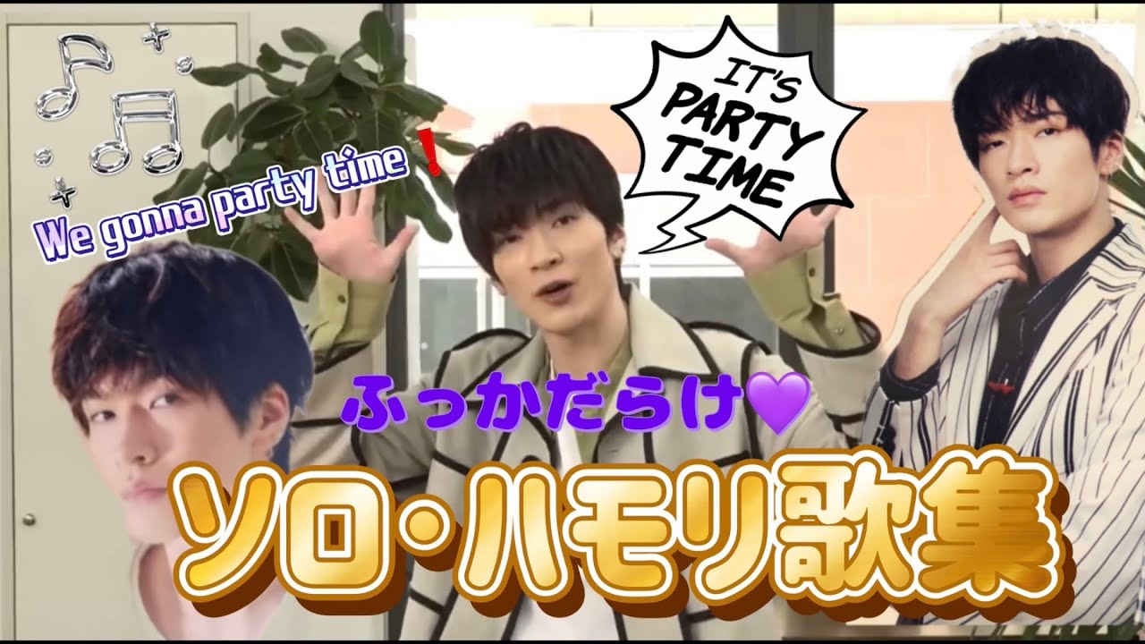 ふっかソロ･ハモリ歌集💜#深澤辰哉