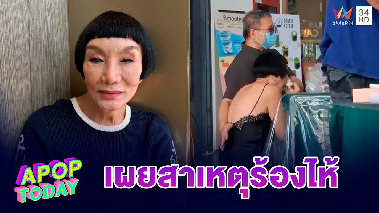 “ม้า อรนภา