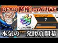 あーぁ、ﾎﾞﾘｯﾎﾞﾘｯ漢の"本気の一発勝負"っての君らに見せたるかぁ。【バウンティラッシュ】