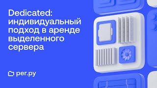 Укрепление