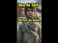 Dua At Taif #islamicvideo #palestine #alleyesonrafah , #dua