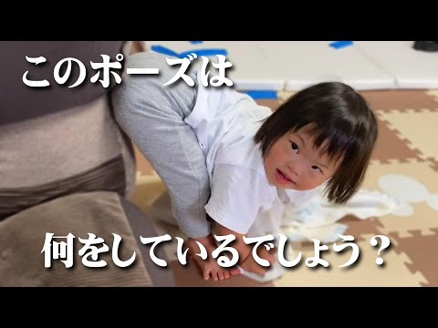 【ダウン症】たっちの練習【1歳11ヶ月】