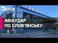 Росіяни обстріляли автовокзал у Слов'янську