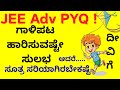 Circle–Parabola Intersection Area | Definite Integration | JEE Main 2025