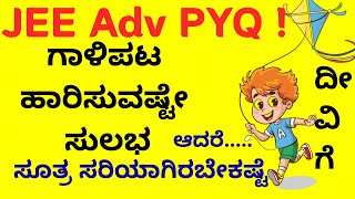 Circle–Parabola Intersection Area | Definite Integration | JEE Main 2025