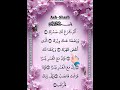 ✨💖 Feel Instant Peace in 30 Seconds |📖 Heart-Touching Quran Recitation, Egzon Ibrahimi