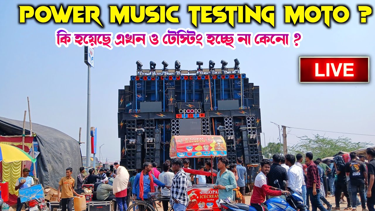 power music testing ke liye ready এবার আসল খেলা হবে dj Subhankar boy is live