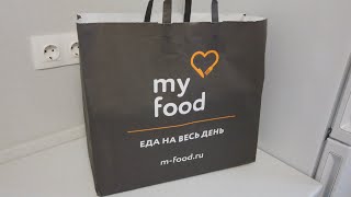 Готовая еда на дом My Food. Рацион питания на 6 дней. Что я ела.